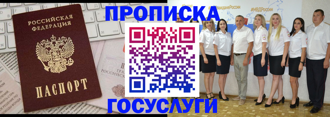 временная регистрация адрес в Мурино