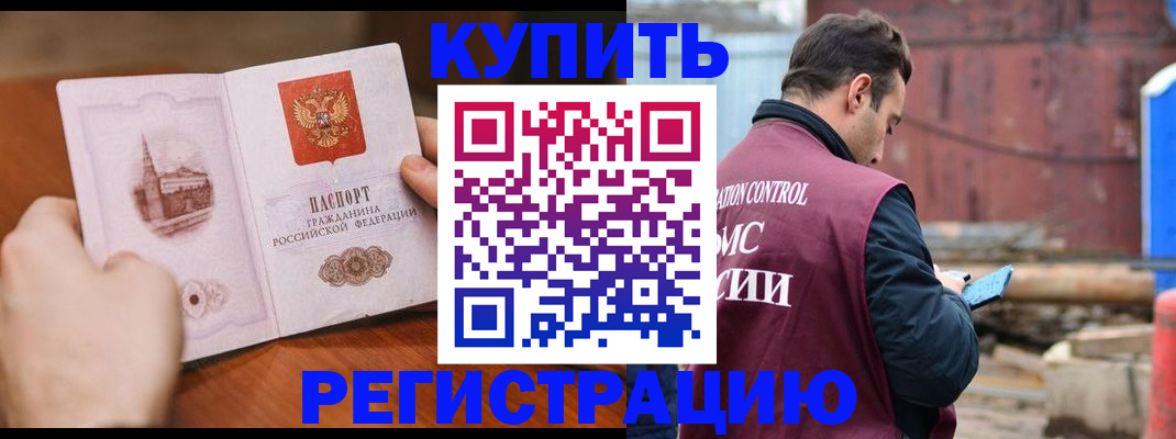 временная регистрация надежно в Мурино