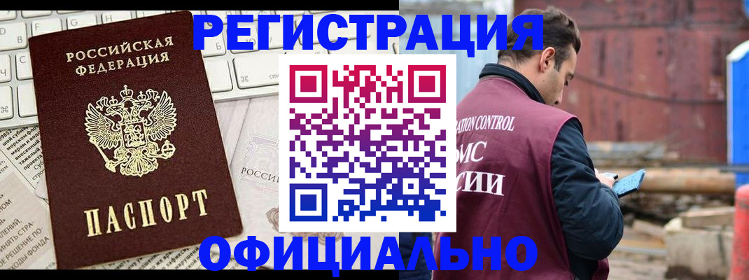 временная регистрация в квартире в Мурино